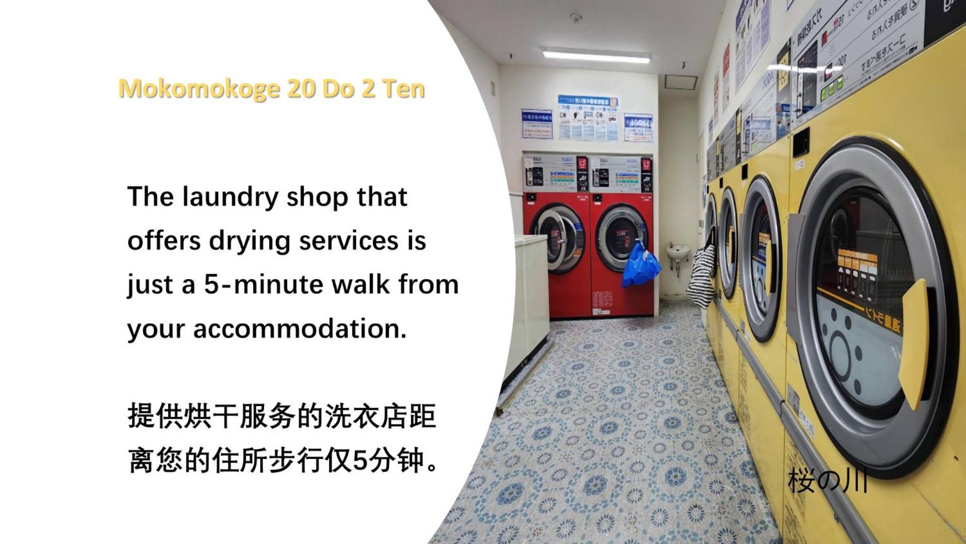 桜の川13 New Mansion In Ikebukuro 302,yamanote Line 8mins,donki Apartment